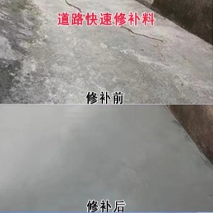 乐平水泥路面薄层修补剂